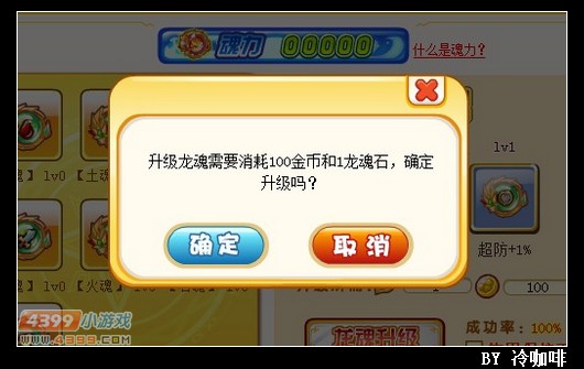 奥奇传说竞技龙魂讲解