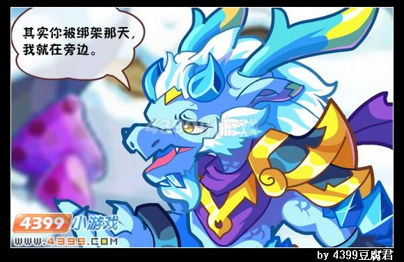 卡布西游吹牛大王冰巨龙