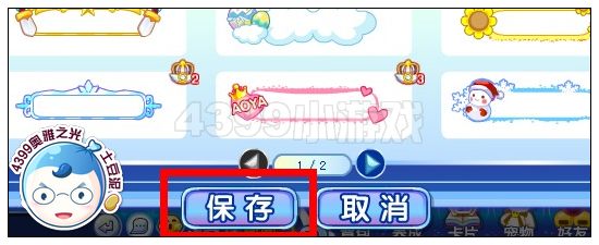 奥雅之光怎么取消昵称