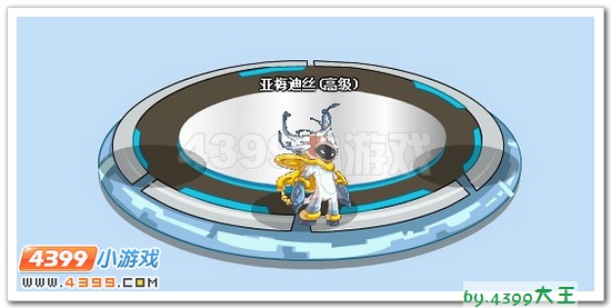 赛尔号亚梅迪丝解析