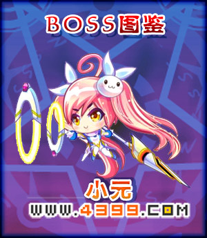 奥雅之光小元