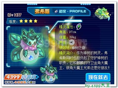 赛尔号BOSS弗希斯介绍及攻略