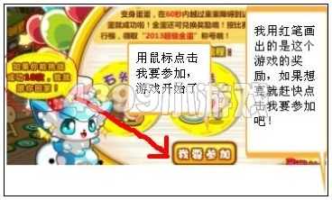 奥比岛超级蛋蛋障碍赛过关小秘籍