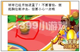 奥比岛超级蛋蛋障碍赛过关小秘籍