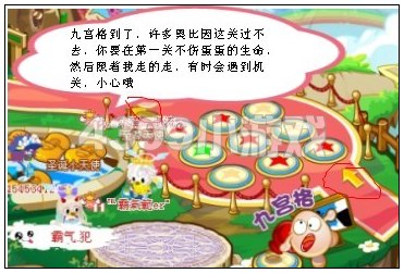 奥比岛超级蛋蛋障碍赛过关小秘籍