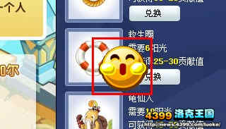 4399洛克王国打破末日传说元旦狂欢公告