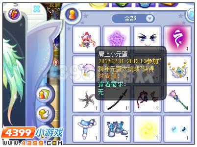 奥雅之光肩上小元蛋在哪 怎么得