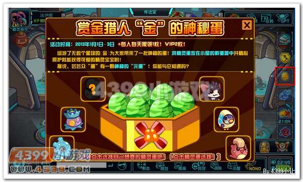 赛尔号2元蛋在哪 怎么抓