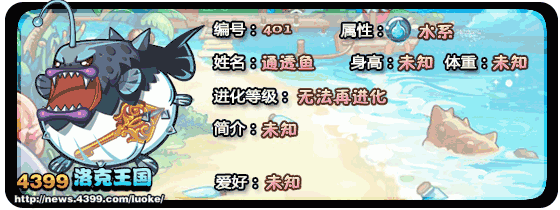 洛克王国宠物抢先看