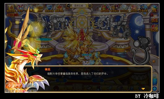 奥奇传说龙魂竞技