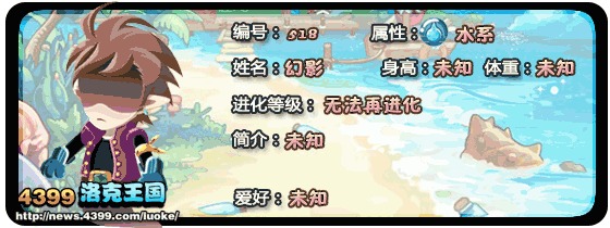 洛克王国幻影技能表