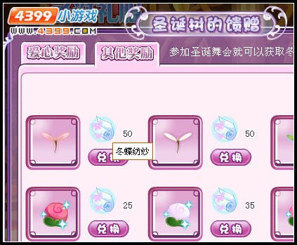 小花仙粉圣圣花精灵