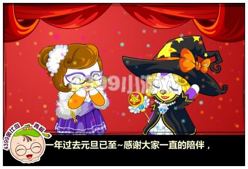 奥比岛烟花盛会
