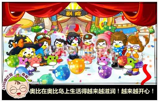 奥比岛烟花盛会