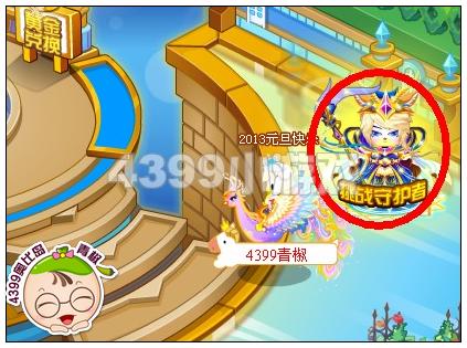 奥比岛摩羯宫