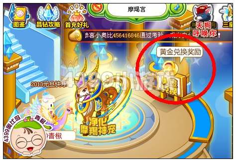 奥比岛摩羯宝石怎么得