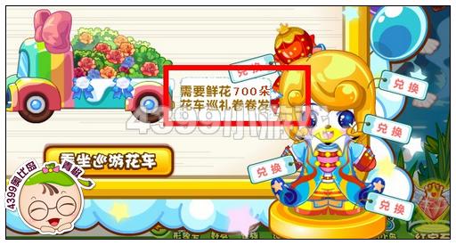 奥比岛花车巡游卷卷发怎么得