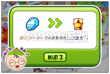 奥比岛2013个晶钻碎片怎么得