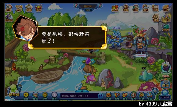 卡布西游1月4日更新预告
