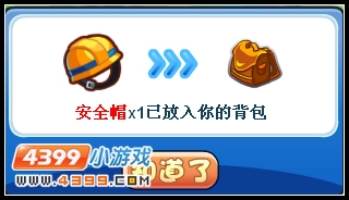 洛克王国修筑勇气护城河