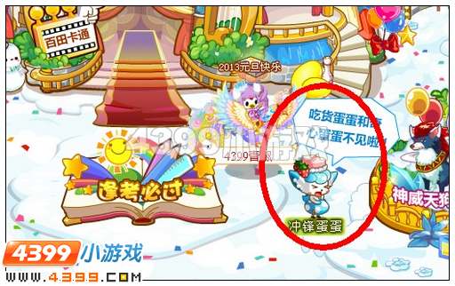 奥比岛神宠三皇的故事