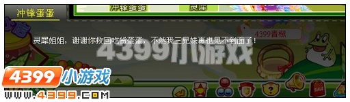 奥比岛神宠三皇的故事