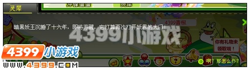 奥比岛神宠三皇的故事