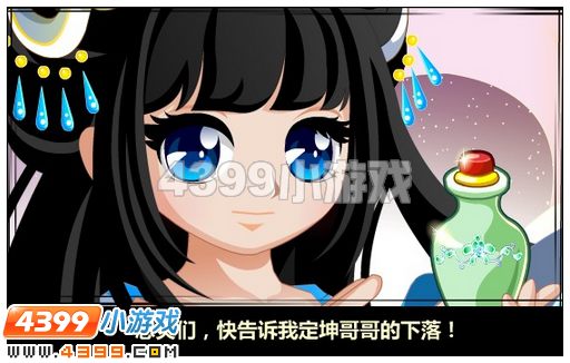奥比岛神宠三皇的故事