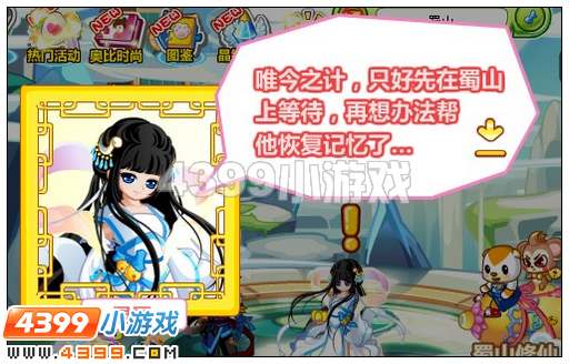奥比岛神宠三皇的故事