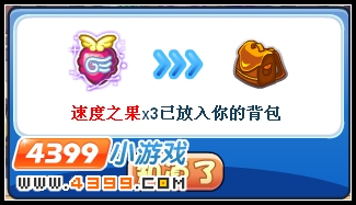 洛克王国