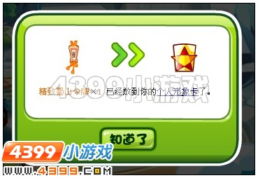 奥比岛精致蜀山令牌怎么得