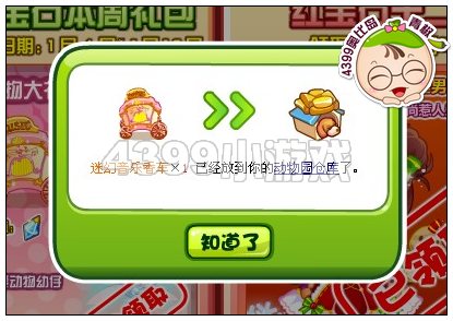 奥比岛迷幻音乐香车怎么得