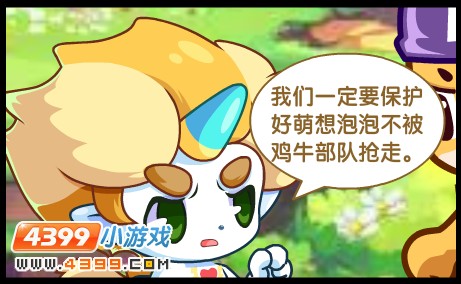 洛克王国守护愿望之战