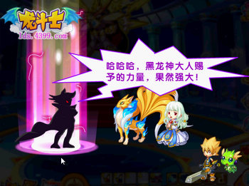 龙斗士星辰之力的降临