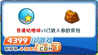 洛克王国守护愿望之战