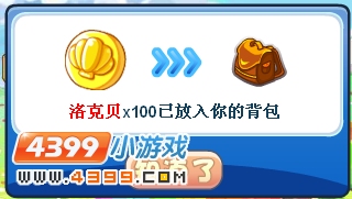 洛克王国守护愿望之战