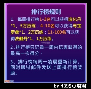 卡布西游跳舞活动
