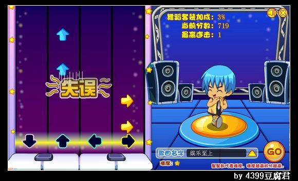卡布西游跳舞活动