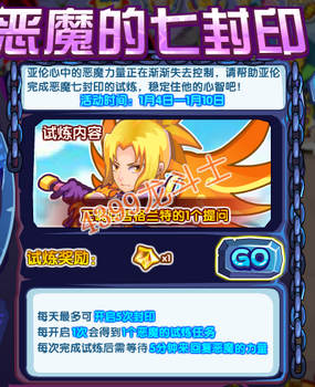 龙斗士恶魔的七封印