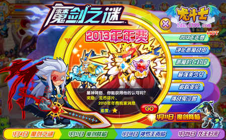 龙斗士恶魔的七封印