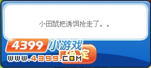 洛克王国农场通缉令