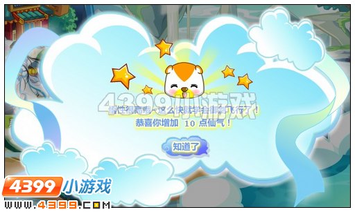 奥比岛蜀山修仙