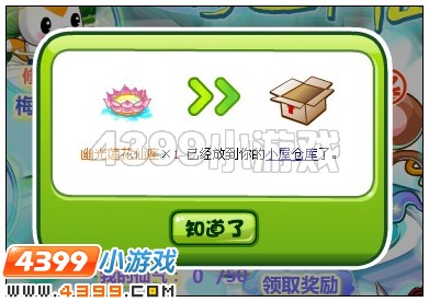 奥比岛蜀山修仙
