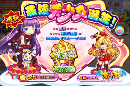 龙斗士最强美少女诞生