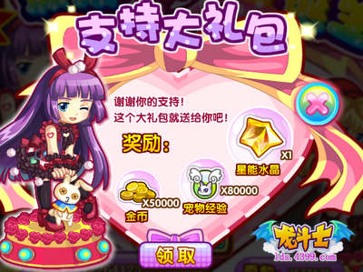 龙斗士最强美少女诞生