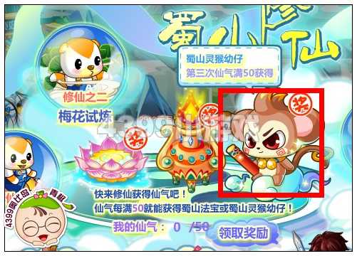奥比岛小毛猴幼仔怎么得