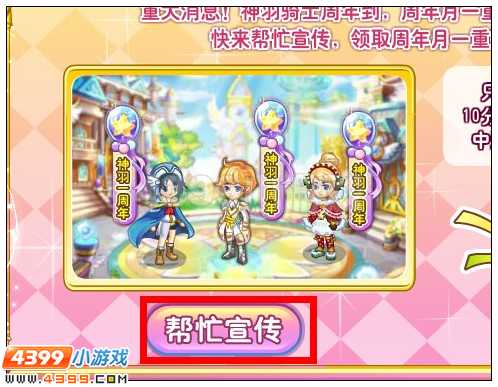 奥雅之光神羽周年三重奏在哪 怎么玩