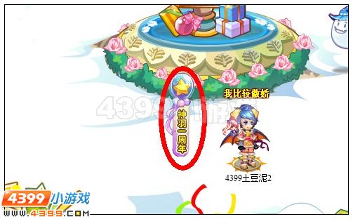 奥雅之光神羽周年三重奏在哪 怎么玩