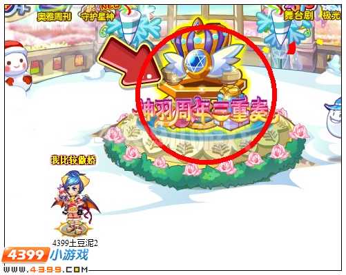 奥雅之光神羽周年三重奏在哪 怎么玩