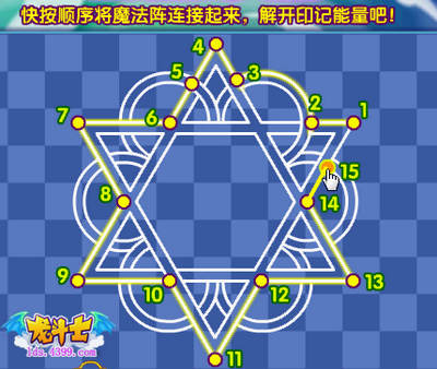 龙斗士追踪亚伦